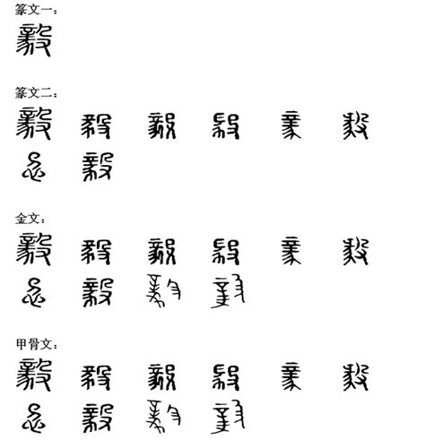 屬 倉頡|屬(漢字釋義):基本解釋,漢字演變,詳細釋義,古籍解釋,康熙字典,說。